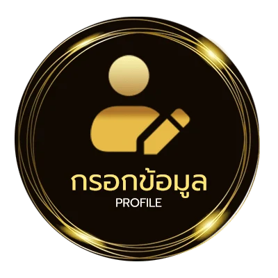 ข้อมูลส่วนตัว หวยลาวชุดละ 120 เล่น ยัง ไง