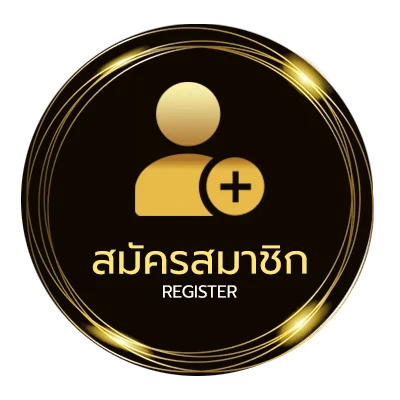 สมัครสมาชิก หวยลาวชุดละ 120 เล่น ยัง ไง ไม่ถึง 1 นาที