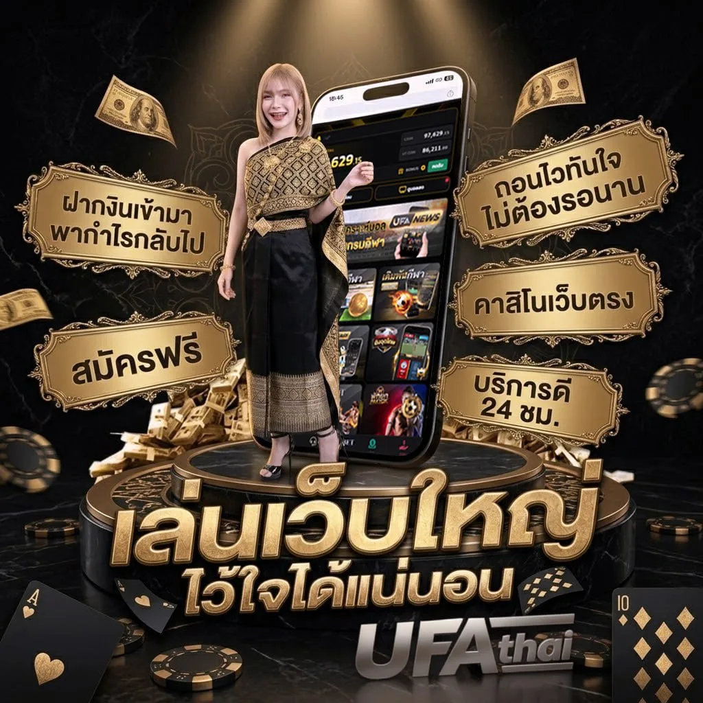 หวยลาวชุดละ 120 เล่น ยัง ไง Brand Banner — เว็บตรง UFABET