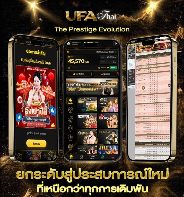หวยลาวชุดละ 120 เล่น ยัง ไง  แบรนด์ยูฟ่าไทย